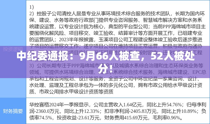 邴彭越 第6页
