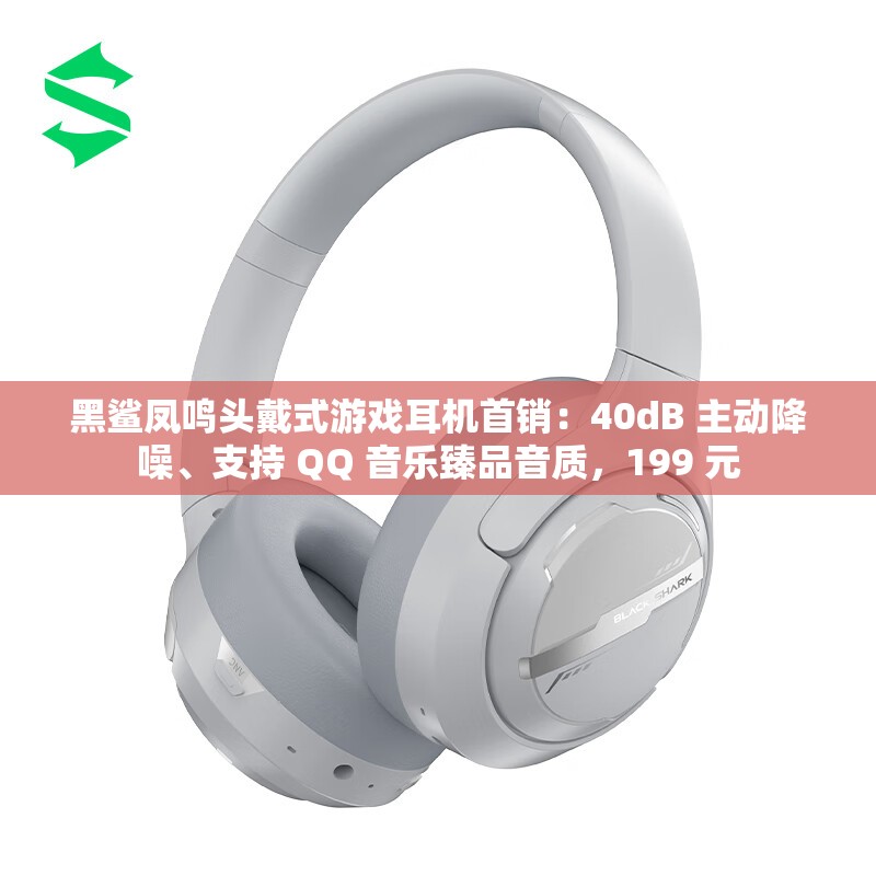融和颂 第4页