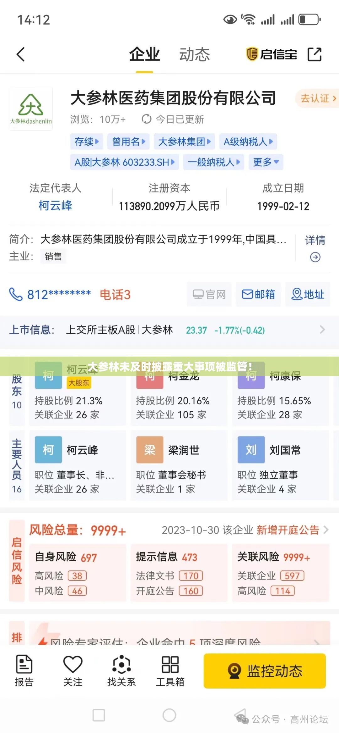 戈翰采 第3页