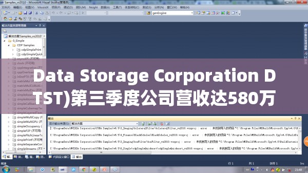 Data Storage Corporation DTST)第三季度公司营收达580万美元，同比下降3%但毛利率提升至43