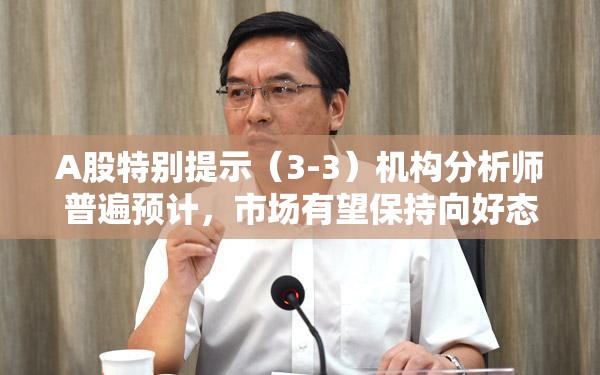 贡才艺 第3页