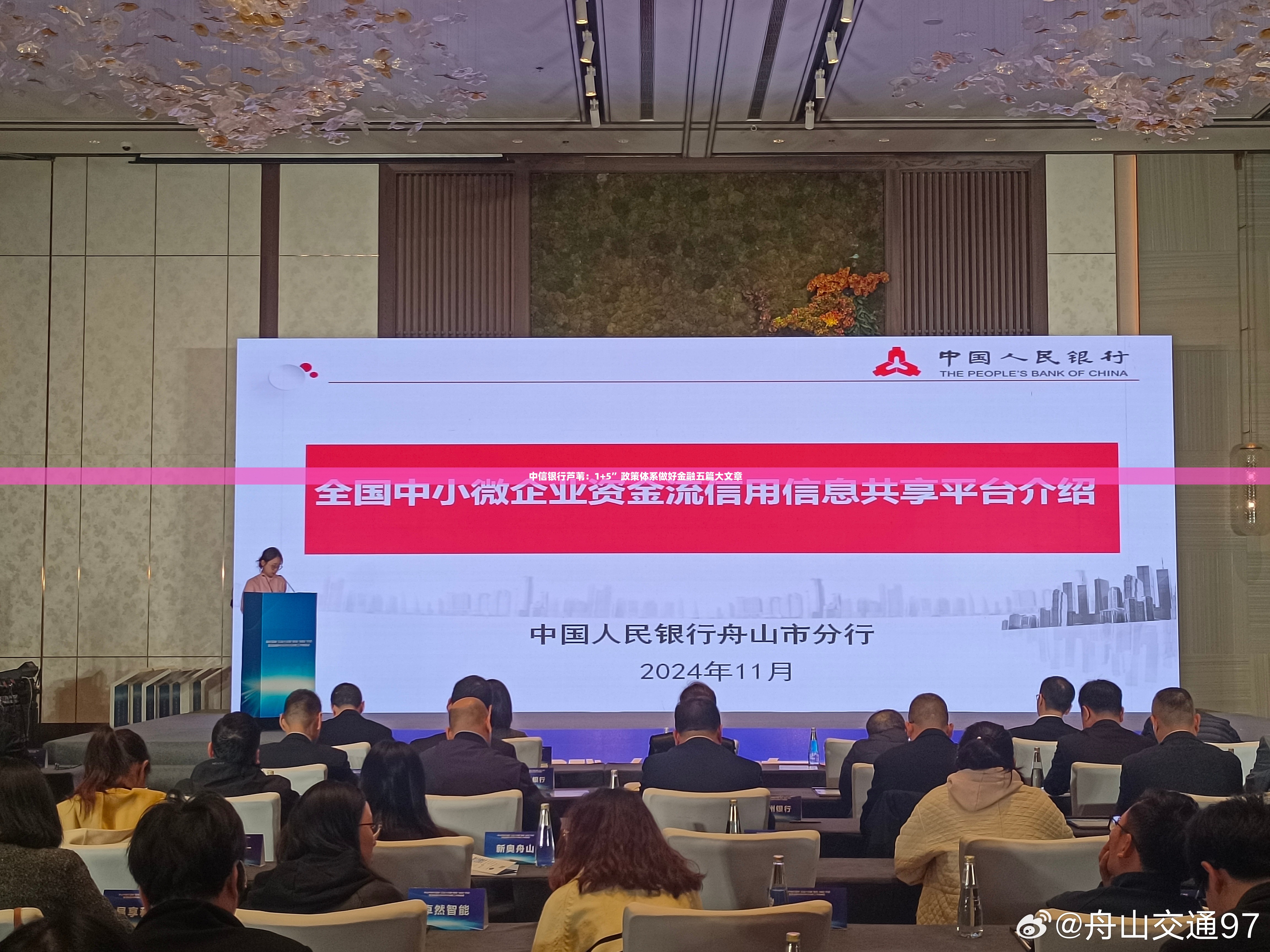 中信银行芦苇：1+5”政策体系做好金融五篇大文章