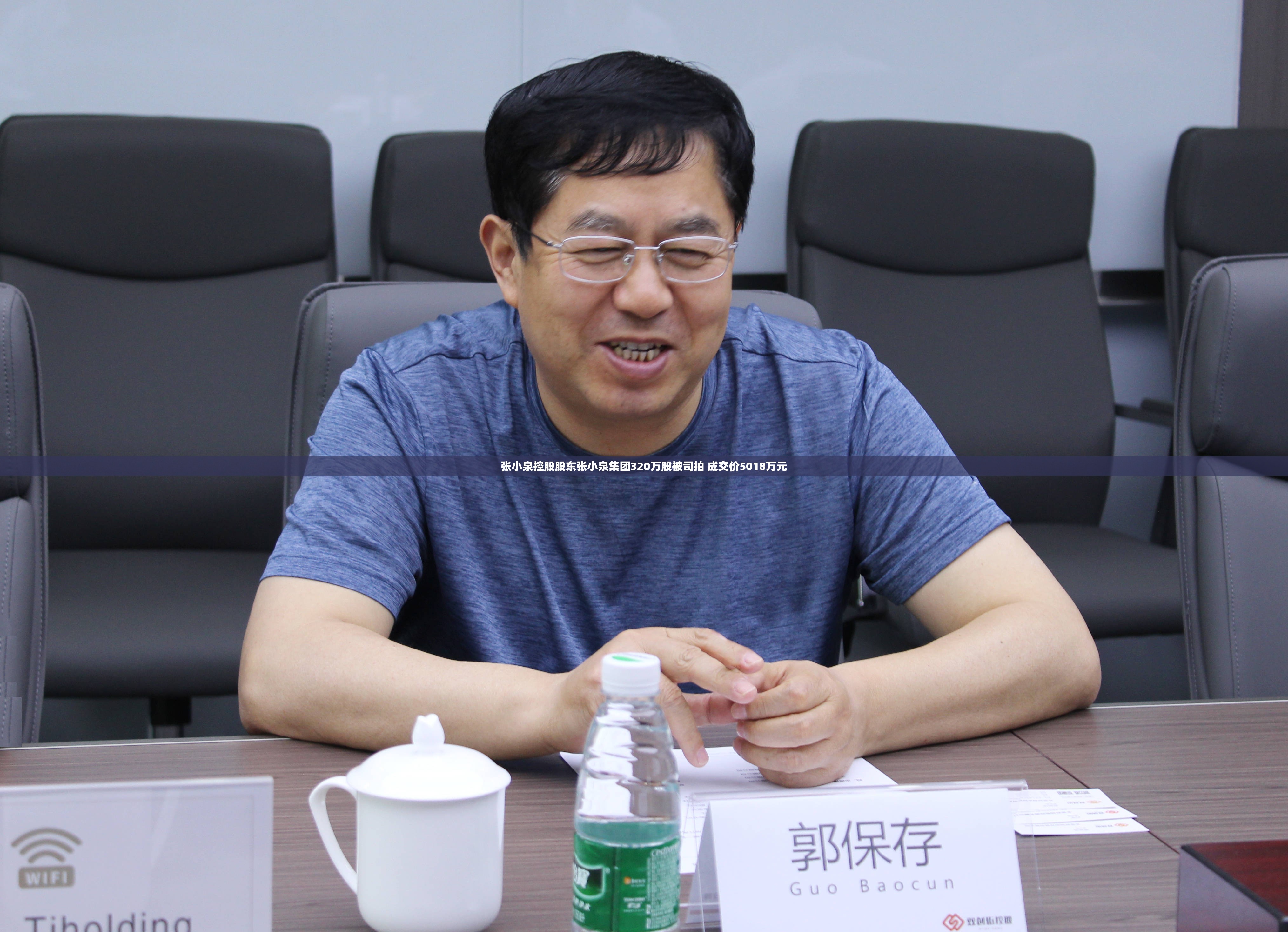 张小泉控股股东张小泉集团320万股被司拍 成交价5018万元